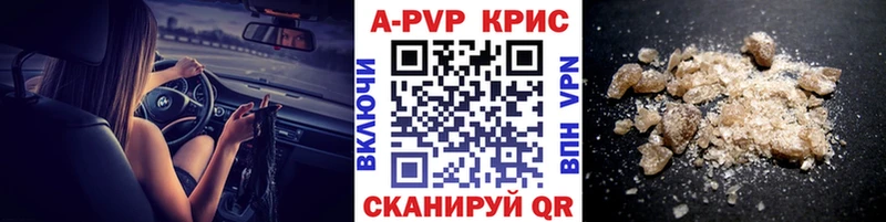 Alpha-PVP Crystall  где продают   Светлогорск 