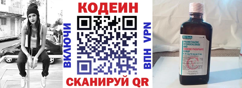 ОМГ ОМГ как зайти  Светлогорск  Кодеиновый сироп Lean Purple Drank 