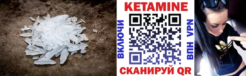 КЕТАМИН VHQ  Светлогорск 