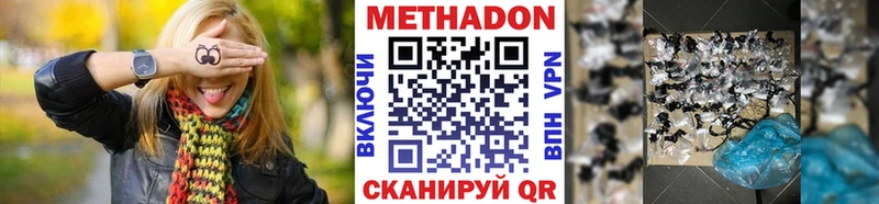 магазин    Светлогорск  Метадон белоснежный 