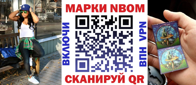 Марки 25I-NBOMe 1,5мг  даркнет сайт  mega ссылка  Светлогорск 